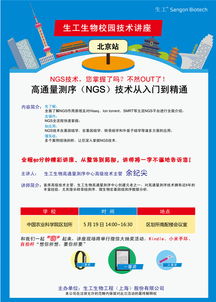 中國農(nóng)業(yè)科學院區(qū)劃所生命科學產(chǎn)品與技術服務講座，5月19日精彩呈現(xiàn)